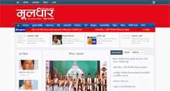 Desktop Screenshot of emuldharnews.com