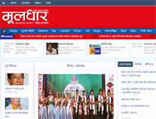 Tablet Screenshot of emuldharnews.com